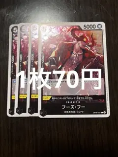 ワンピースカード フーズ・フー プロモ ST04-010 - メルカリ