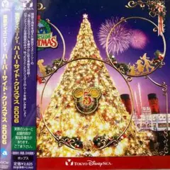 東京ディズニーシーⓇハーバーサイド・クリスマス2006