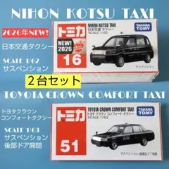2026年最新】トミカ51クラウンタクシーの人気アイテム - メルカリ