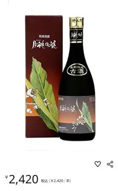 琉球古酒 安楽酒造 泡盛 - メルカリ