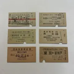 2026年最新】国鉄 切符の人気アイテム - メルカリ