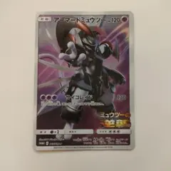 アーマードミュウツー：映画「ミュウツーの逆襲 EVOLUTION」 PROMO…