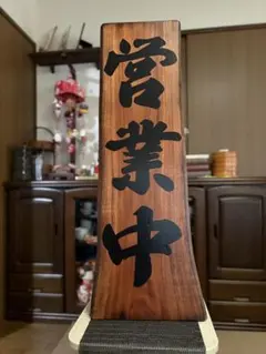 U　昭和初期　アンティーク 看板 多木肥料 神代鍬印 企業物 骨董 U 昭和初期 アンティーク 看板 多木肥料 神代鍬印 企業物 骨董 - メルカリ