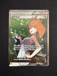 2025年最新】ポケモンカード アズサ srの人気アイテム - メルカリ