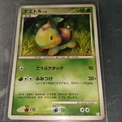 ポケモンカード ナエトル 001/014 f4のサムネイル