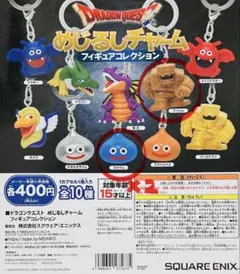 ドラゴンクエスト めじるしチャームフィギュアコレクション 三体セット