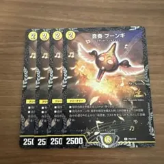 2025年最新】プーンギ プロモの人気アイテム - メルカリ