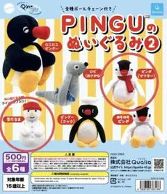 2026年最新】ピングー ドームの人気アイテム - メルカリ