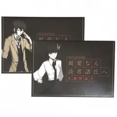 文豪ストレイドッグス 特典