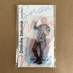 SnowMan 佐久間大介アクリルスタンド アクスタfest