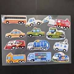 はたらくくるま③ 12車種 小さめ ラミネート加工済み
