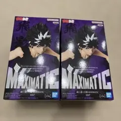 幽遊白書 MAXIMATIC 飛影 フィギュア 2体セット