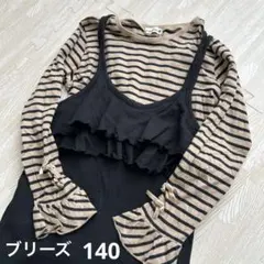 140 ブリーズ　サロペットセット