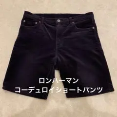 2026年最新】ロンハーマン ショートパンツ コーデュロイの人気アイテム