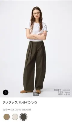 チノタックバレルパンツQ ダークブラウン