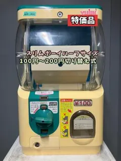 2026年最新】ガチャガチャ本体 スリムボーイの人気アイテム - メルカリ