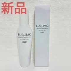 新品 資生堂 サブリミック ワンダーシールド 125ml 1本のサムネイル