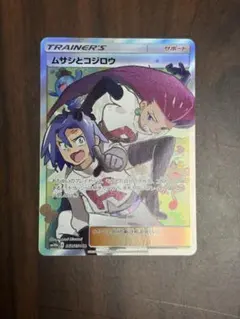 ムサシとコジロウ SR SM10b スカイレジェンド 062/054のサムネイル