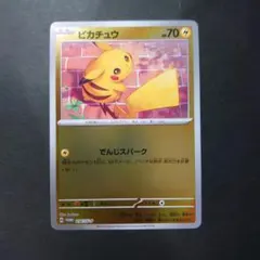 ★アウトレット品★ピカチュウ P プロモカードパック ポケカの夏がキタ…のサムネイル