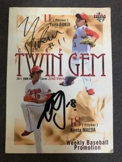 【限定】前田健太★直筆サインレリックカード★世界で99枚 mintkashii_22topps-chrome-npb-