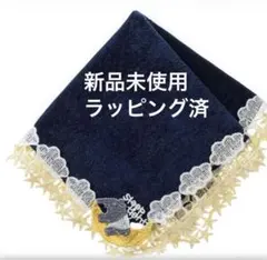 【新品】近沢レース タオル ハンカチ 夢喰いバク ネイビー