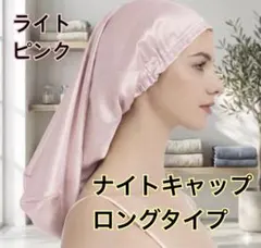 2026年最新】ナイトキャップの人気アイテム - メルカリ