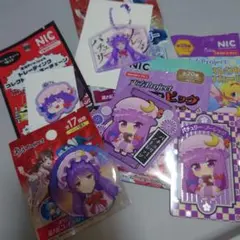 新品開封のみ】東方Project チャーム パチュリー・ノーレッジ 5点セット