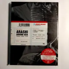 【新品・未開封】嵐 ARASHI AROUND ASIA 初回限定盤 DVD