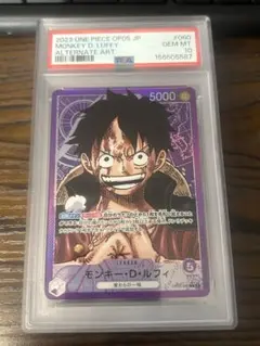 PSA10 ワンピースカード ルフィ ワンピース学園 最強の三兄弟 584