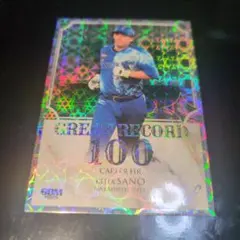 BBM 2025 FUSION 佐野恵太 GREAT RECORD