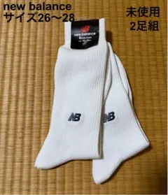 未使用☆ニューバランス メンズソックス2足