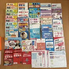 しょうがく社 小学校受験教材テキスト 裁断済み 6冊 中古 書き込みなし