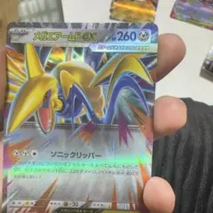 メガゲンガーEX 054/080 RR エアーカード