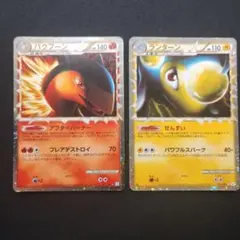ポケモンカード デンリュウ ランターン 2枚セット ポケモンカード デンリュウ ランターン 2枚セット - メルカリ
