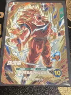 AP3-005 孫悟空 GDR ドラゴンボールスーパーダイバーズ - メルカリ