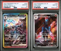 【PSA10/連番】 ソウブレイズar ソウブレイズex SAR