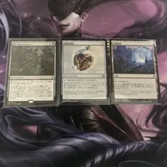 MTG 3枚セット 願い爪のタリスマン 伝説の秘宝 出現領域のサムネイル