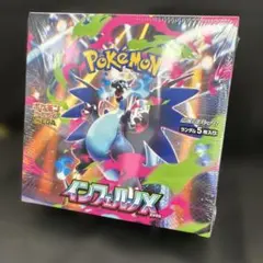 佐*和様 ポケモンカードゲーム インフェルノX ボックス 未開封