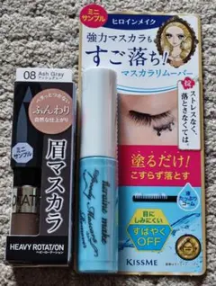 ヘビーローテーション、 ヒロインメイク ミニサンプルセット