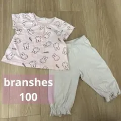 branshes ミッフィー ルームウェア パジャマ 100cmのサムネイル