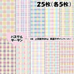 み様 リクエスト 3点 まとめ商品