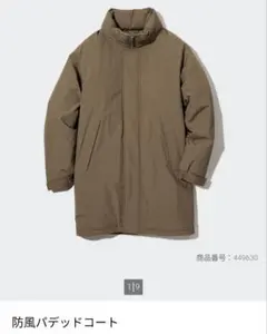 ユニクロ 防風パデッドコート モンスターパーカー カーキ L　美品