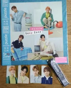 Sexy Zone「puzzle」CD＋特典映像DVD　ユニバ限定盤　未開封新品