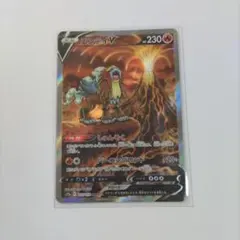 エンテイV SAR S12a VSTARユニバース 213/172