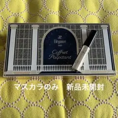 値下げ！新品　エレガンス　グラヴィティレス マスカラ　2024クリスマスコフレ