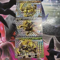 ポケモンカード カイリキー・ゾロアーク・ブリガロン BREAKセット