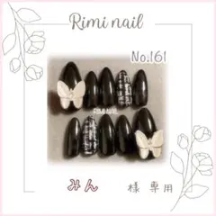 みん様 専用ネイルチップ