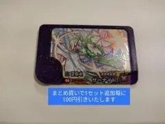サーナイト　ポケモンフレンダ　スーパートレジャー