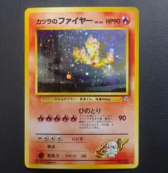 2026年最新】旧裏 ポケモンカード ファイヤーの人気アイテム - メルカリ