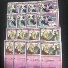 ポケモンカードゲーム エナジーステップ ブーピッグ バネブー 各8枚